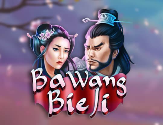 Ba Wang Bie Ji Poster