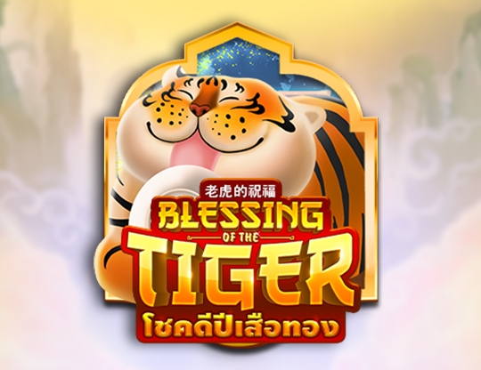 Blessing of the Tiger Poster