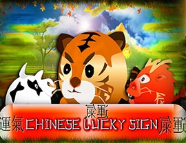 Chinese Lucky Sign Poster