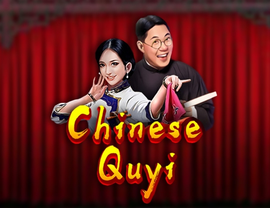Chinese Quyi Poster