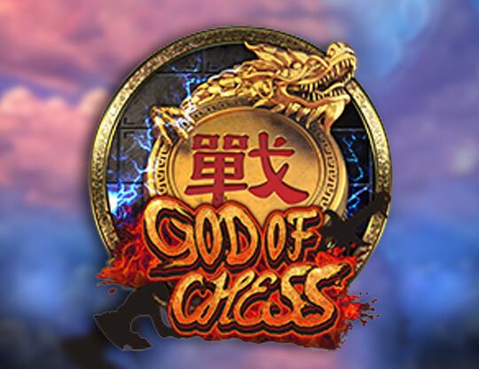 God of Chess Poster
