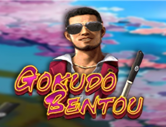 Gokudo Bentou Poster