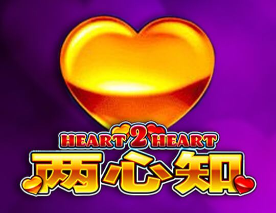 Heart 2 Heart Poster