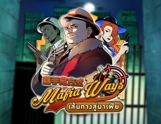 Mafia Ways Poster