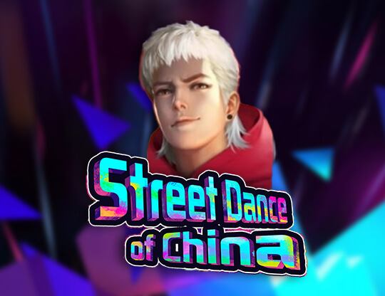 Street Dance of China Poster