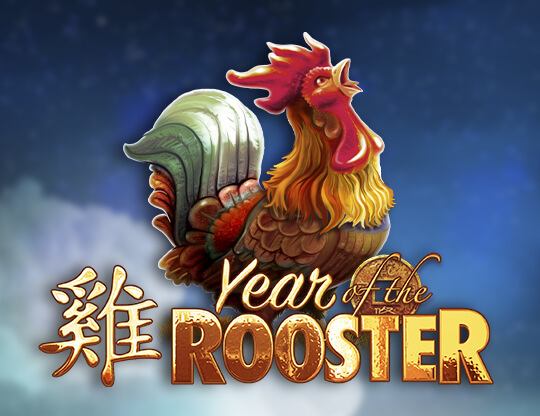Year of the Rooster Poster