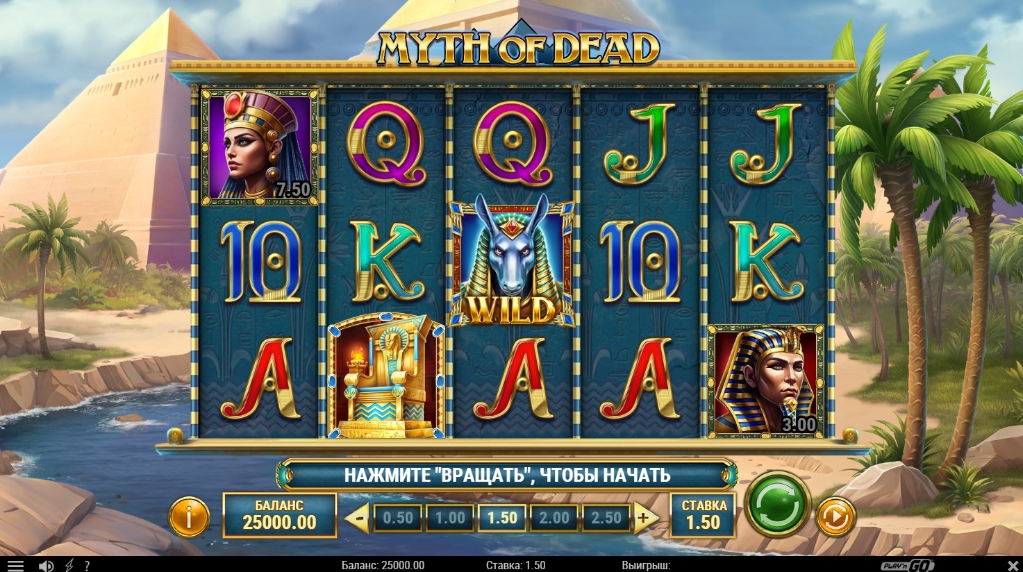 Myth of Dead Slot Gameplay