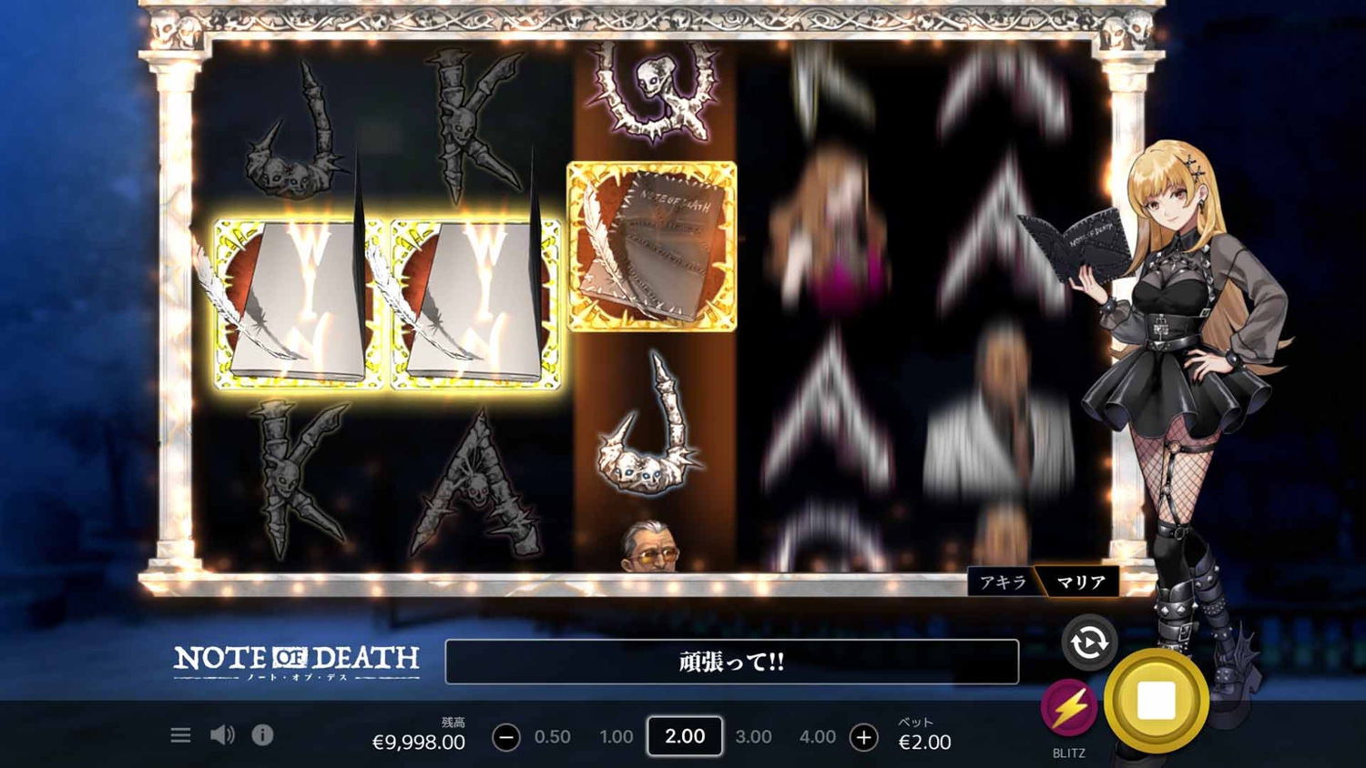 Note of Death Slot Gameplay