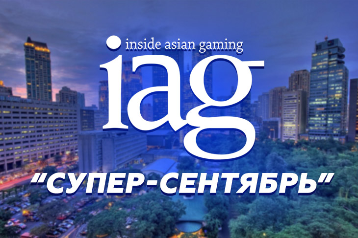 IAG Announces First-Ever "Super September" in Manila: IAG Academy Summit, IAG Academy IR Awards Ceremony, and Manila After Dark Event