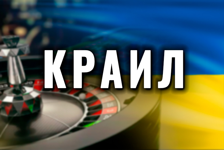 Market representatives have expressed their support for KRAIL's initiative to reform the gambling law