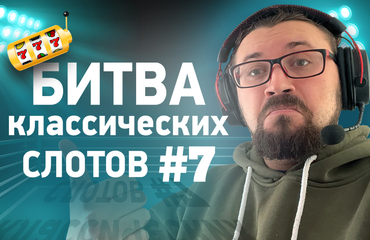 The final showdown of the Classic Slots Battle is happening today!