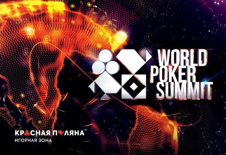 The gaming zone "Krasnaya Polyana" has postponed the World Poker Summit