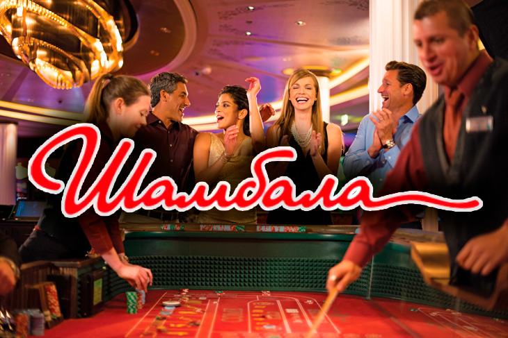 The "Shambala" Casino has created a profile of its typical guest