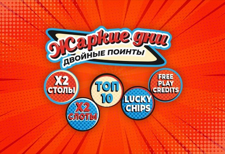 Tigre de Cristal Doubles Points for VIP Players