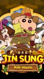 Jinsung