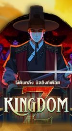 Kingdom Z