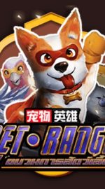 Pet Ranger