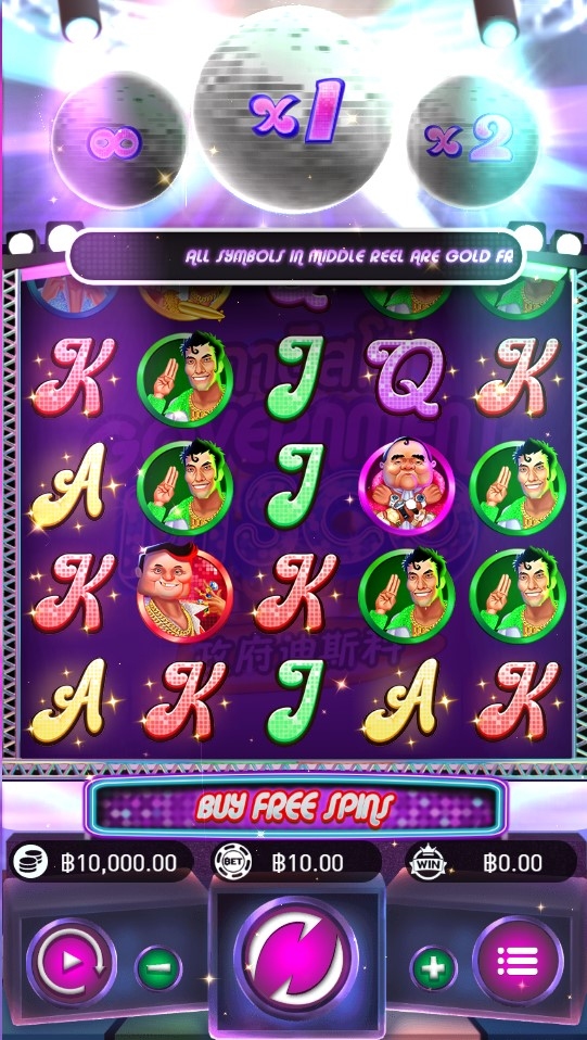 Government Disco Gameplay Image