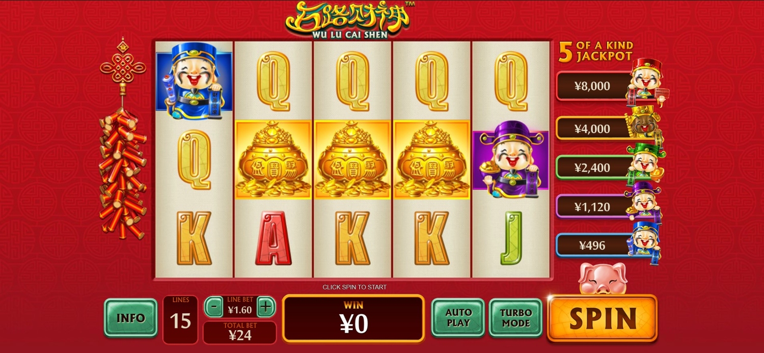 Wu Lu Cai Shen Gameplay Image